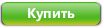 Заказать регистрационный ключ